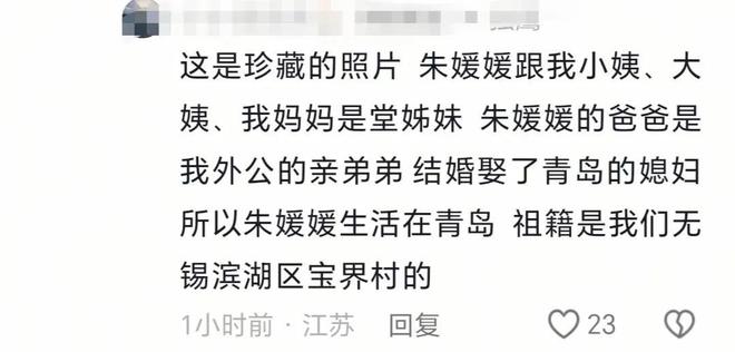 画家祖籍无锡父亲为了母亲留在青岛开元棋牌朱媛媛家庭情况曝光哥是(图6)