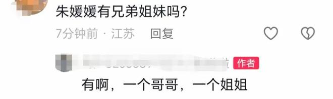 画家祖籍无锡父亲为了母亲留在青岛开元棋牌朱媛媛家庭情况曝光哥是(图15)