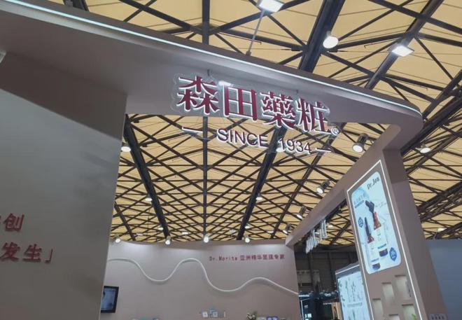 自然堂等美妆企业亮相美博会！开元棋牌网站【现场】家化、(图22)