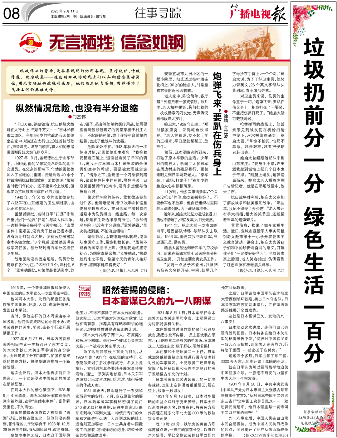 播电视报》2025年第37期开元棋牌网站电子版 《山西广(图5) 播电视报》2025年第37期开元棋牌网站电子版 《山西广(图5)