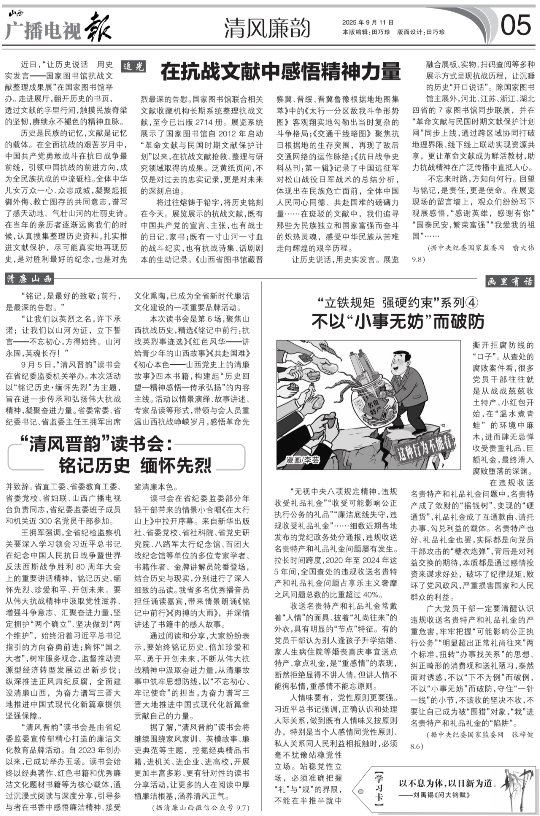 播电视报》2025年第37期开元棋牌网站电子版 《山西广(图7) 播电视报》2025年第37期开元棋牌网站电子版 《山西广(图7)