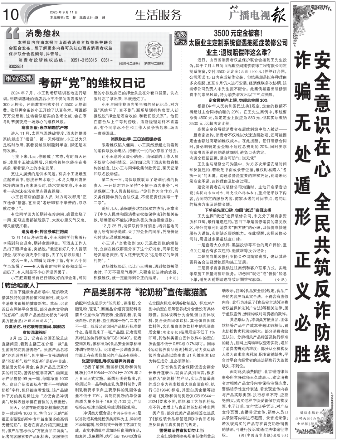 播电视报》2025年第37期开元棋牌网站电子版 《山西广(图14) 播电视报》2025年第37期开元棋牌网站电子版 《山西广(图14)
